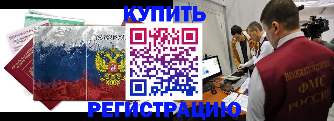 временная регистрация собственник в Киришах